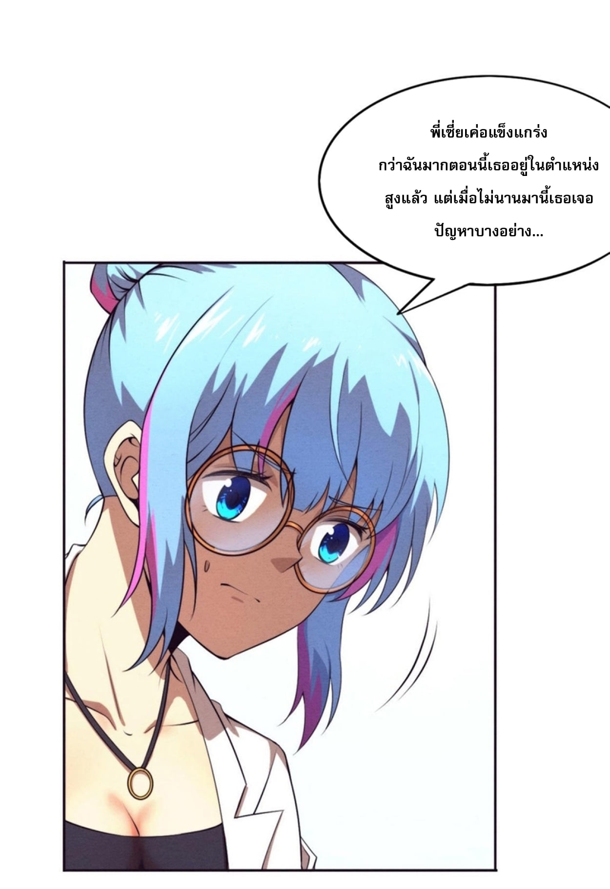 the frenzy of evolution ตอนที่25 34