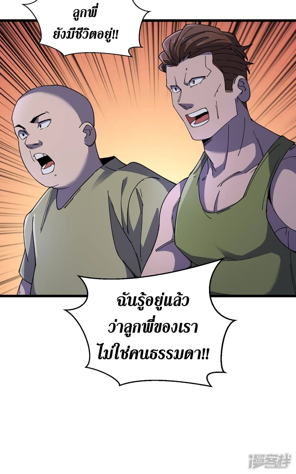 The Last Hero48 (21)