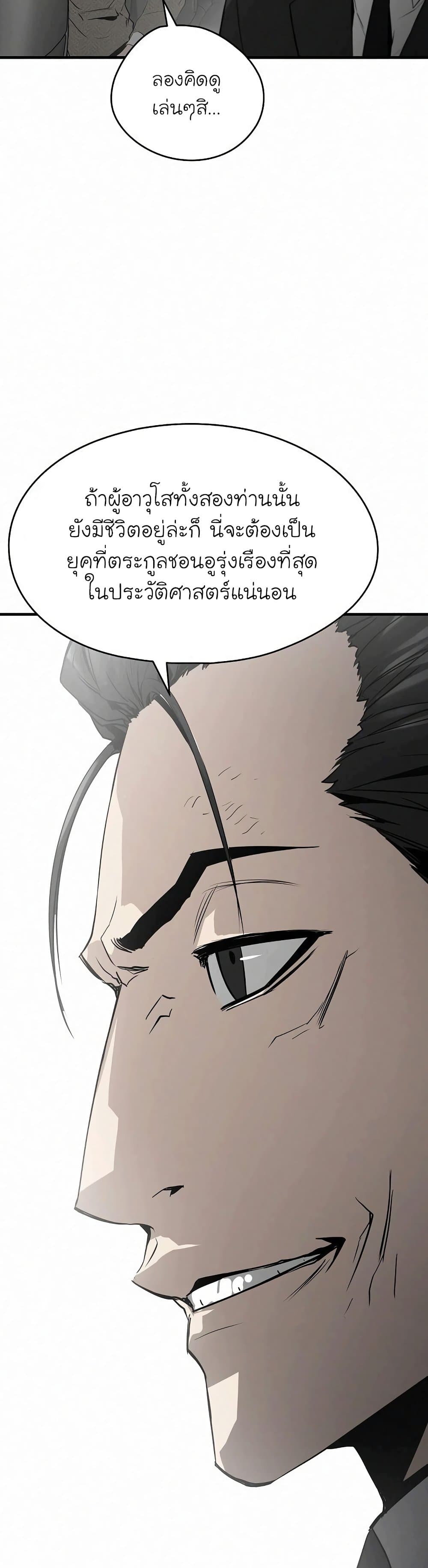 The Breaker 3 Eternal Force23 (51)
