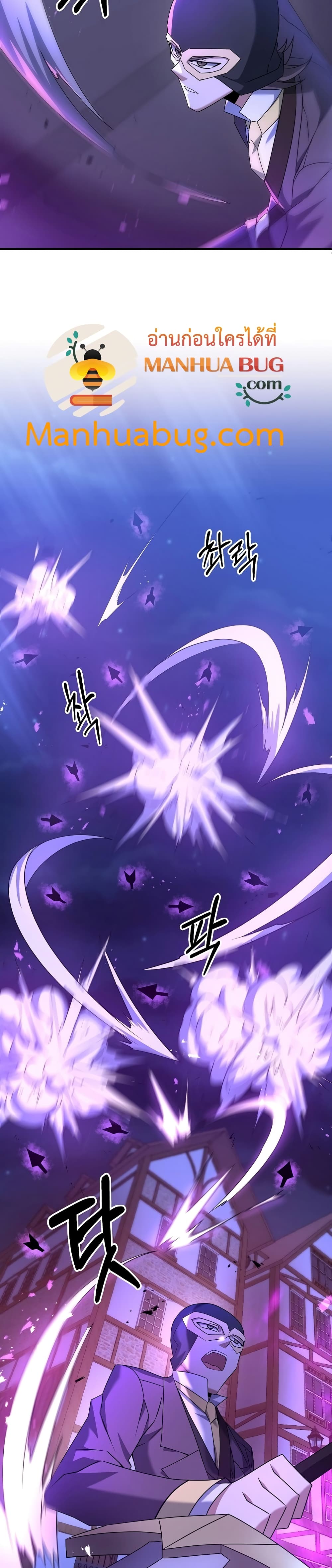 The Lazy Swordmaster25 (9)