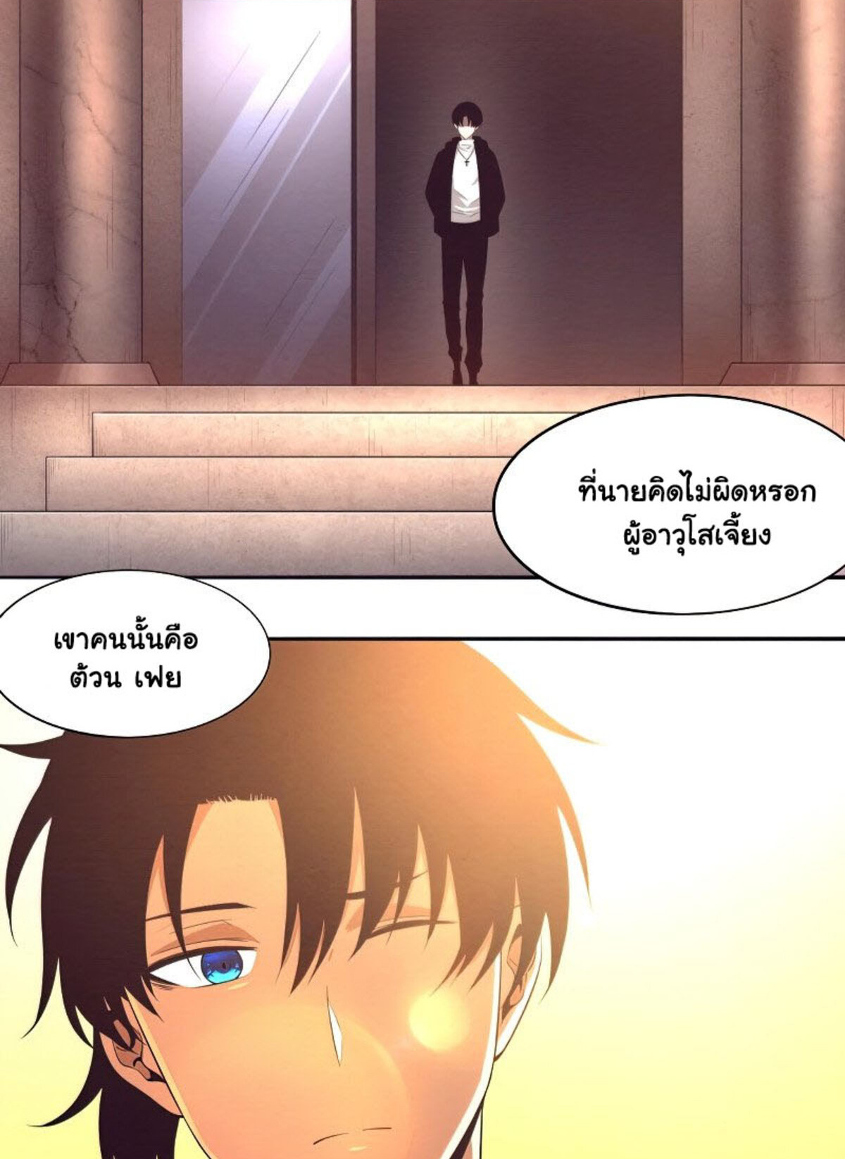 the frenzy of evolution ตอนที่29 34