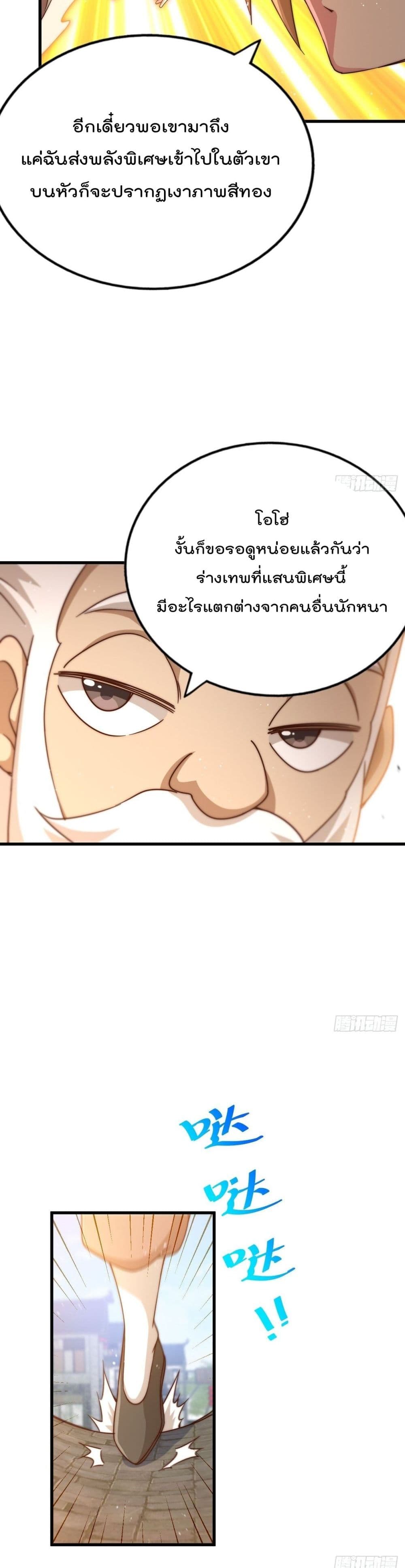 Who is your Daddy122 (34)