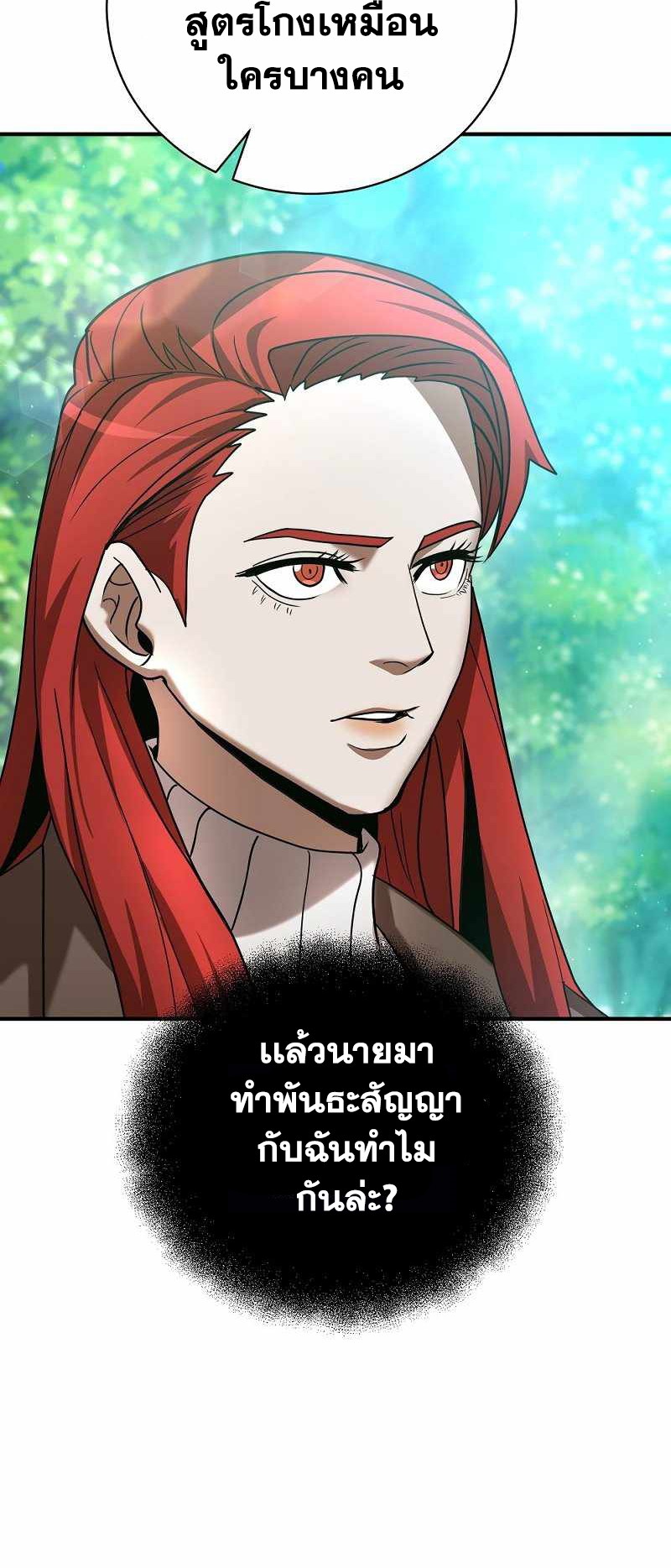 Renowned Family’s Sword Prodigy10 (55)