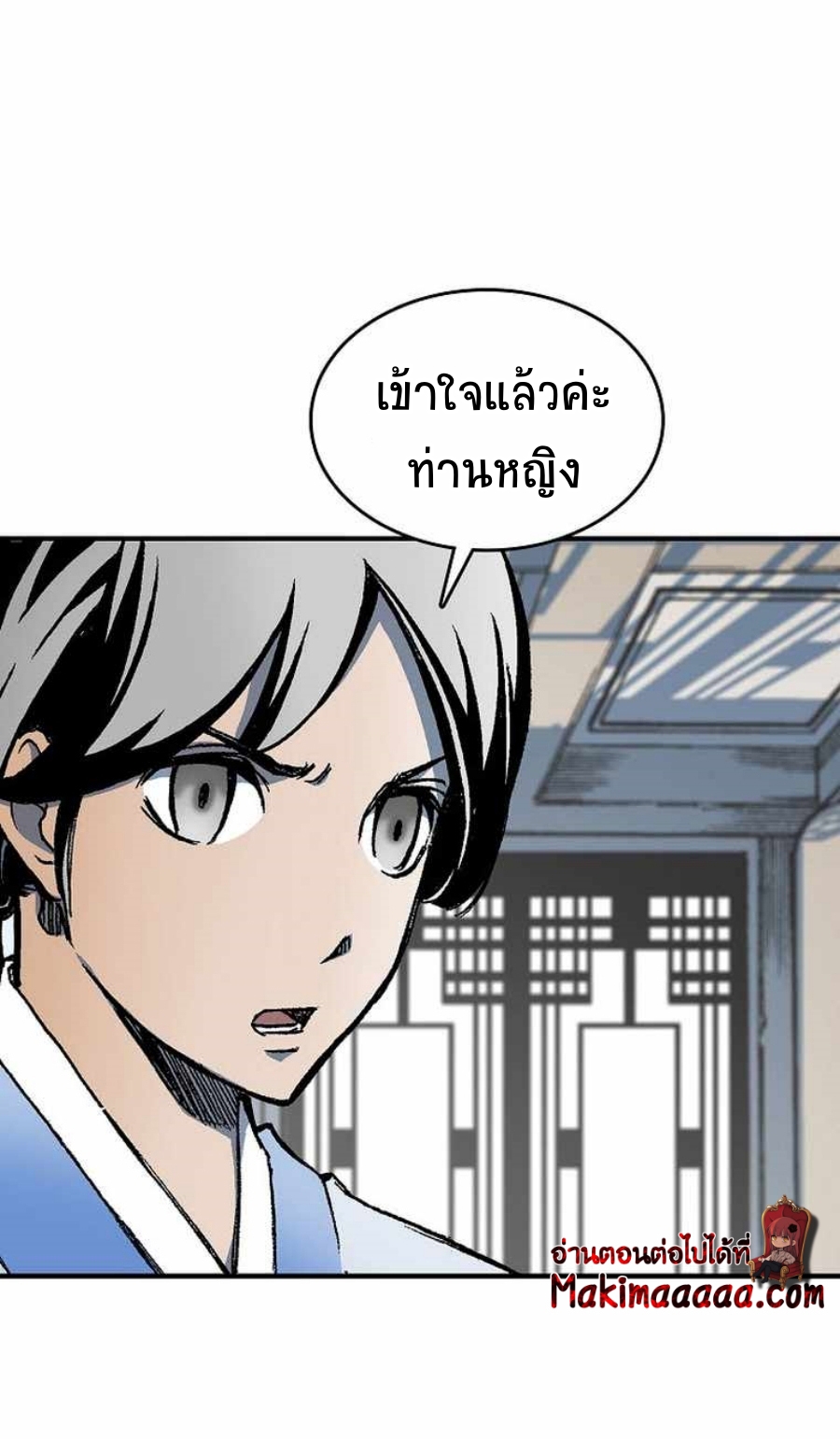 Memoir Of The King Of War83 (10)