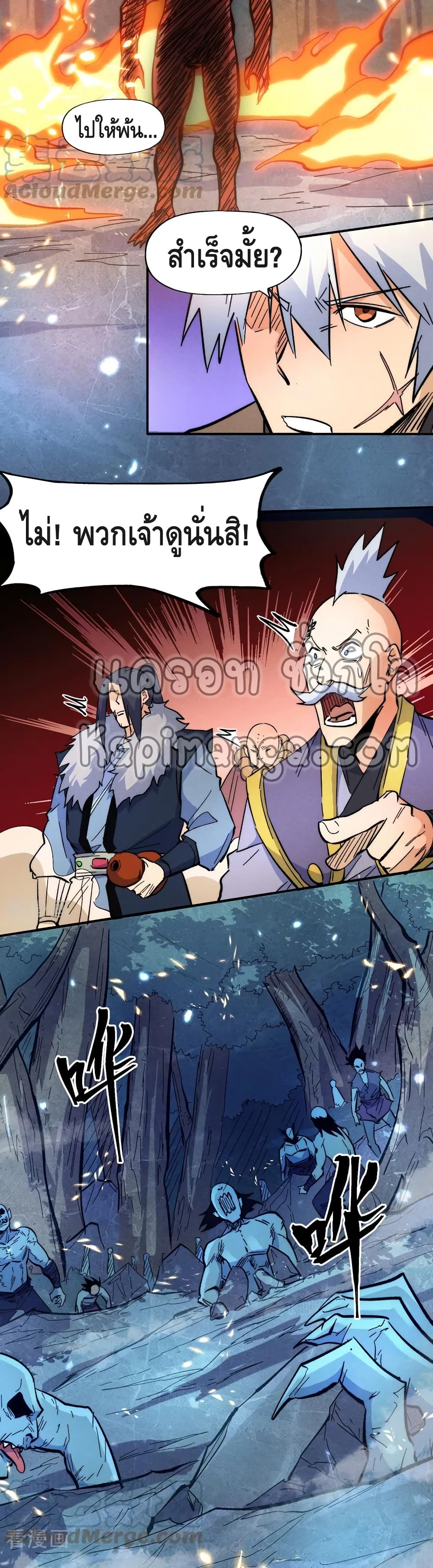 The Strongest Emperor71 (15)