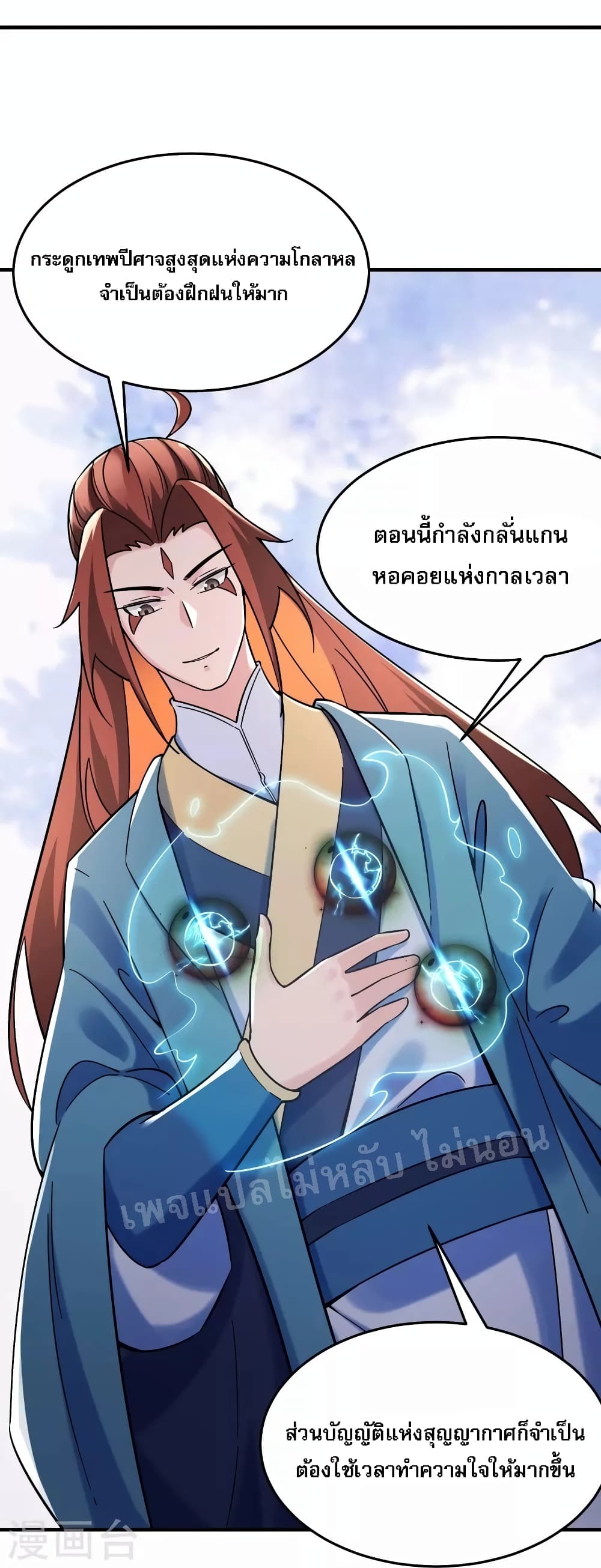 My Harem 109 (21)