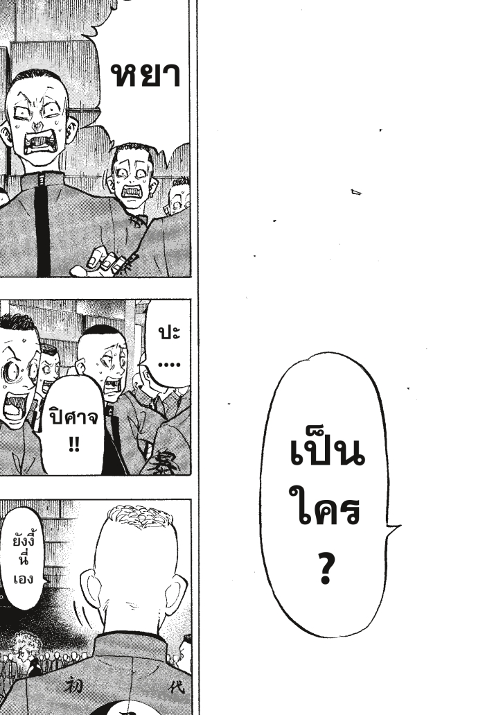 Tokyo Revengers163 (19)
