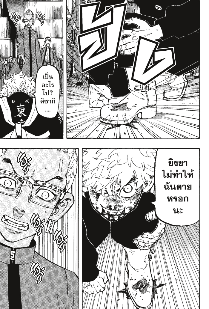 Tokyo Revengers166 (13)