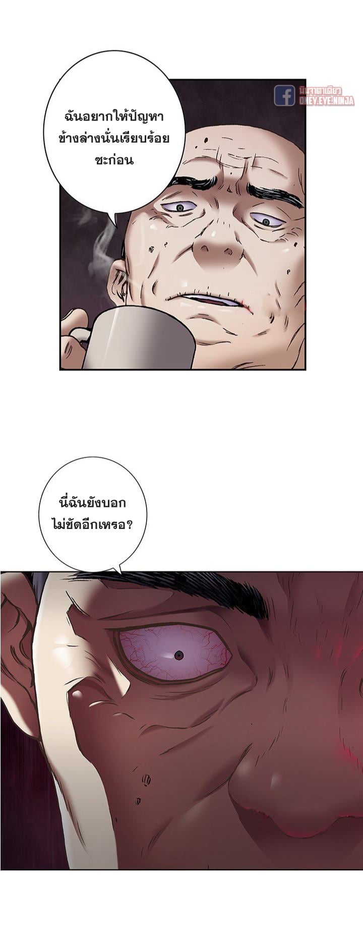 Leviathan121 (4)