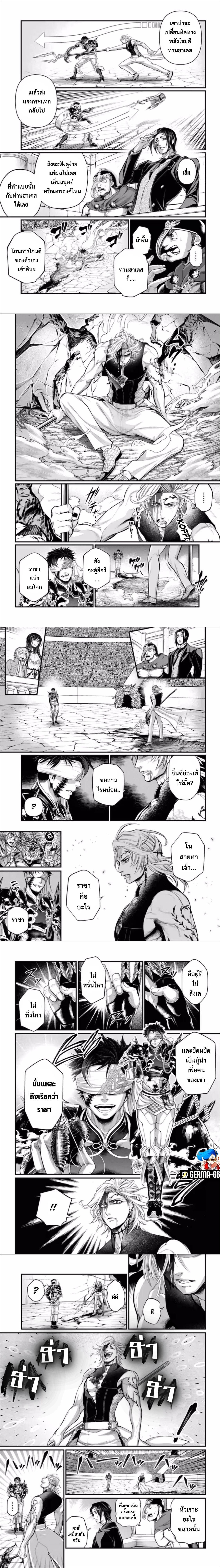 Shuumatsu no Walküre57 (6)