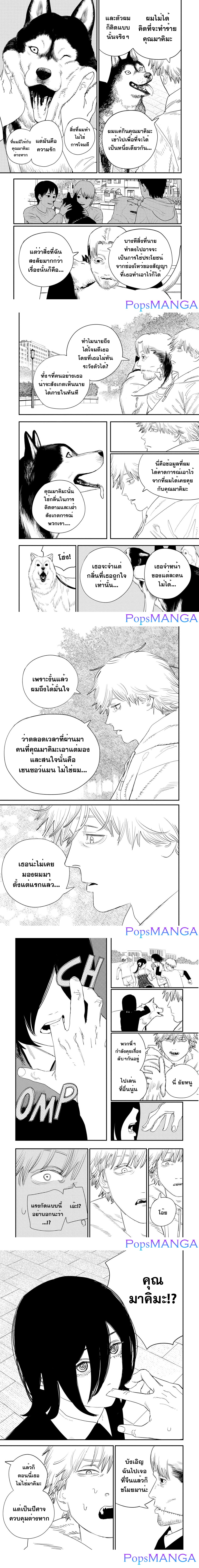 Chainsaw Man 97 2