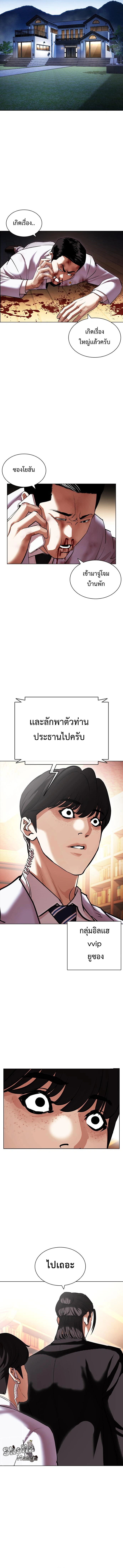 Lookism 417 04