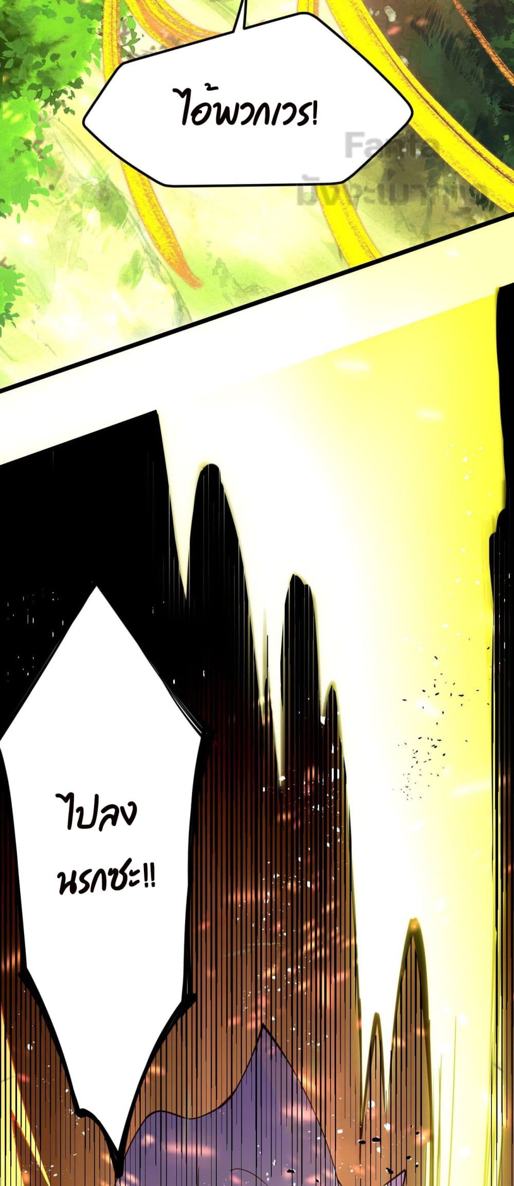 Sword God’s Life Is Not That Boring23 (11)