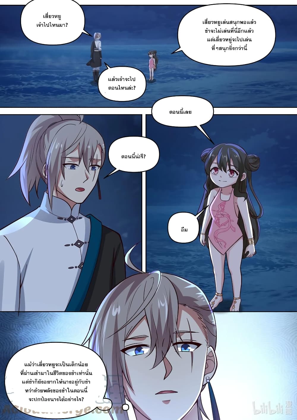 Martial God Asura455 (2)