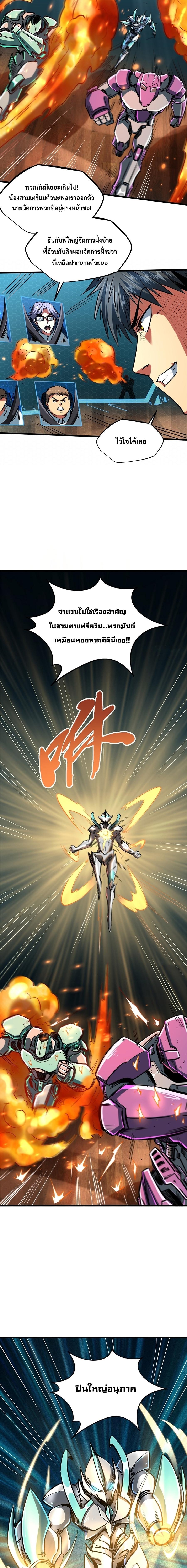 Super God Gene65 (4)