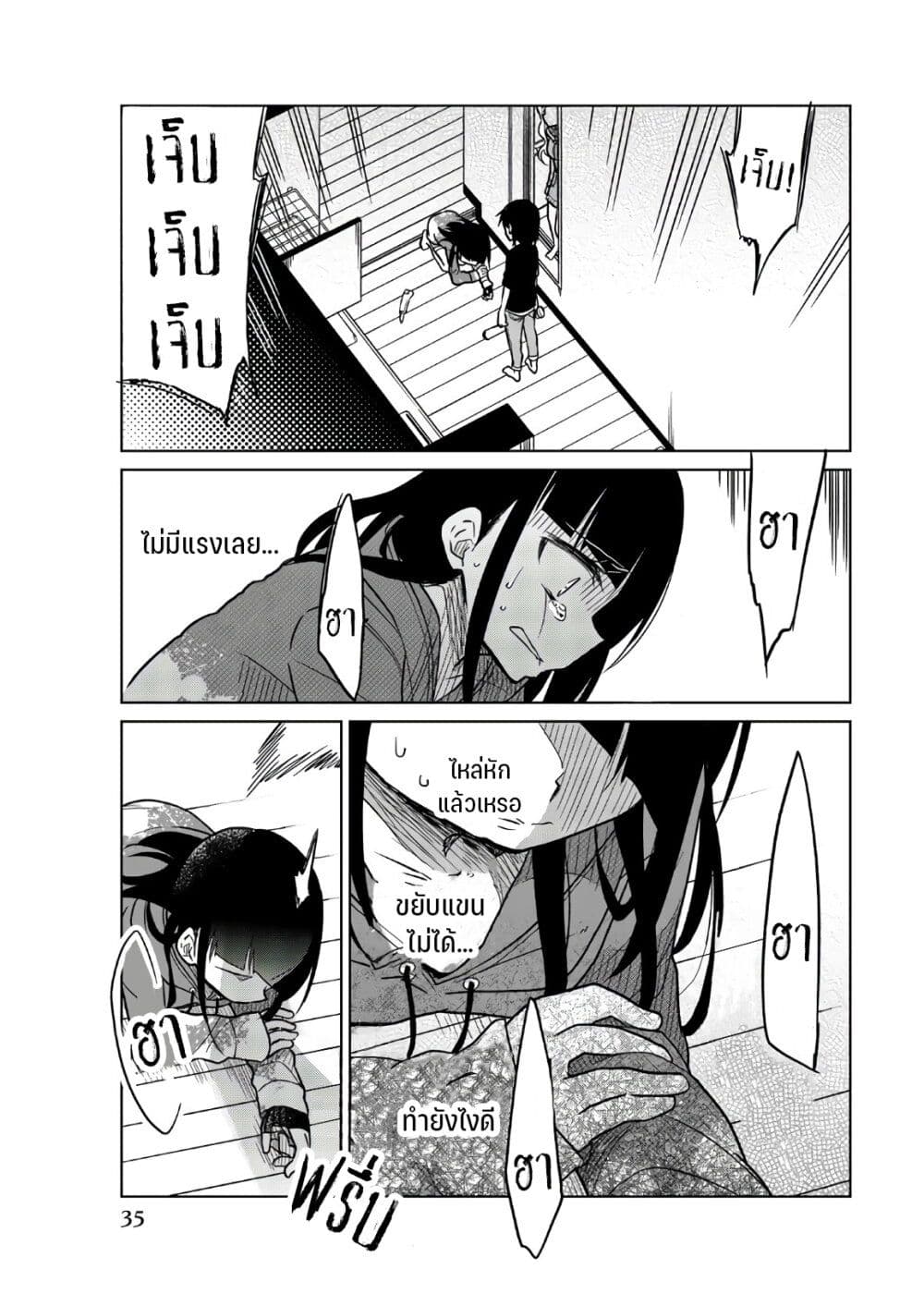 Ijousha no Ai65 (6)