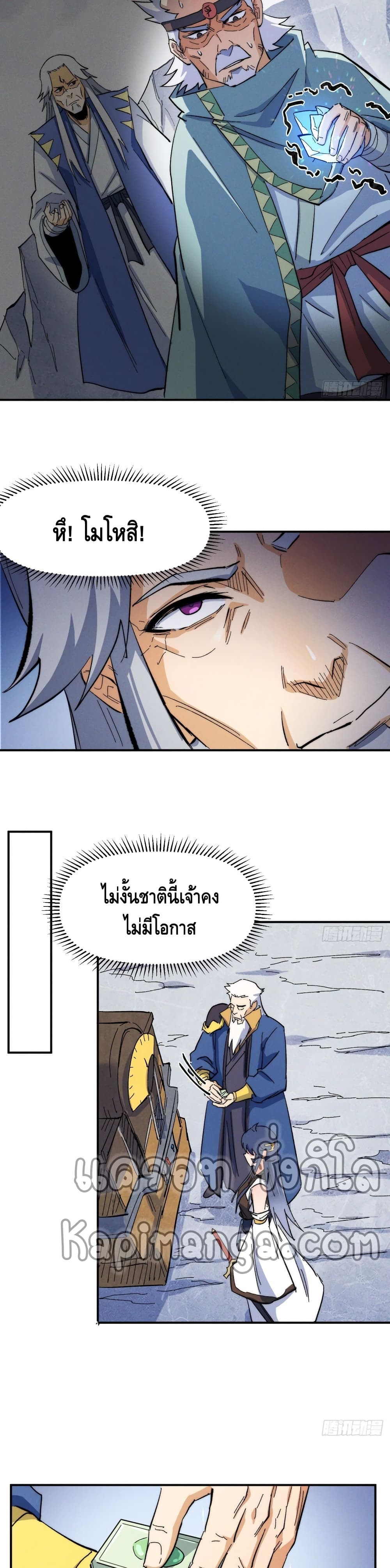 The Strongest Emperor54 (10)