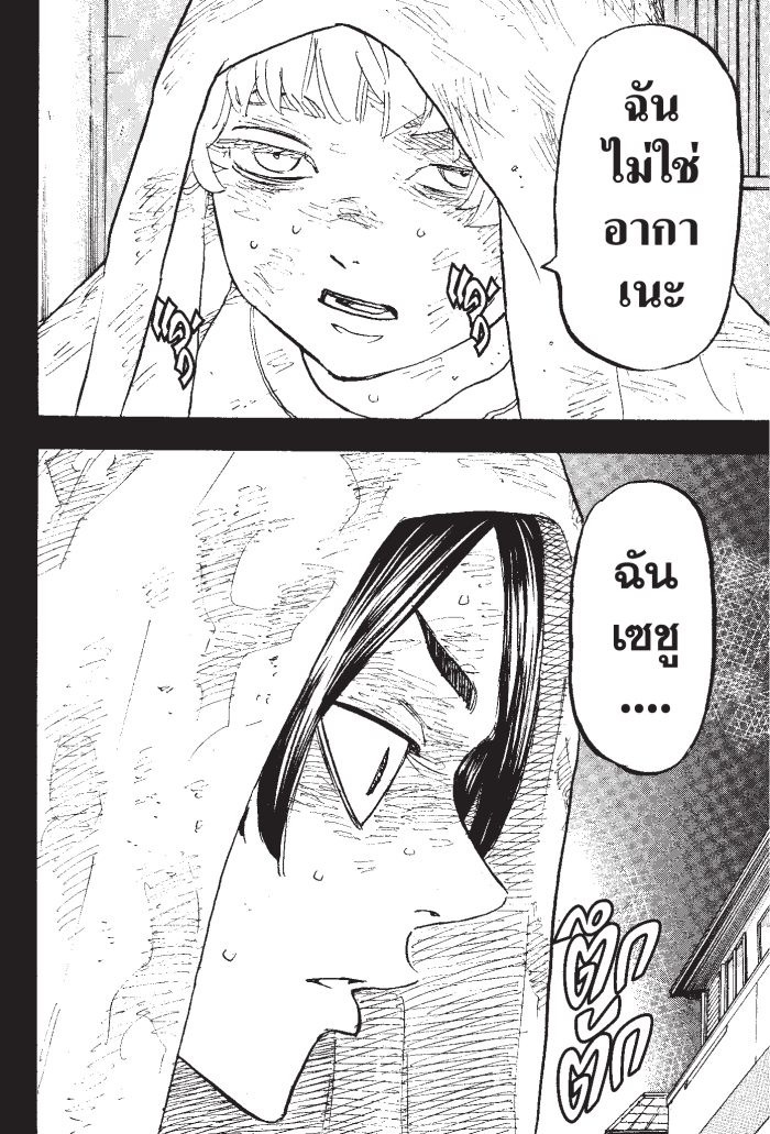 Tokyo Revengers158 (16)
