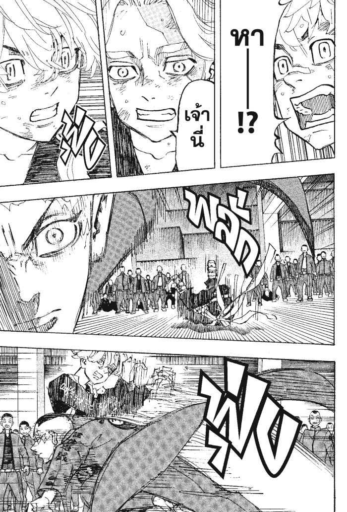Tokyo Revengers164 (19)