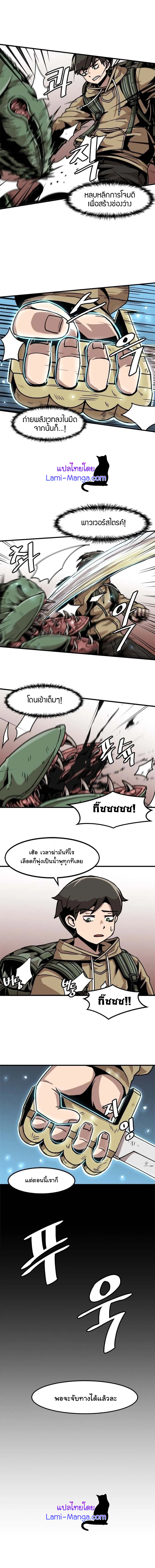Leveling Up Alone18 (4)
