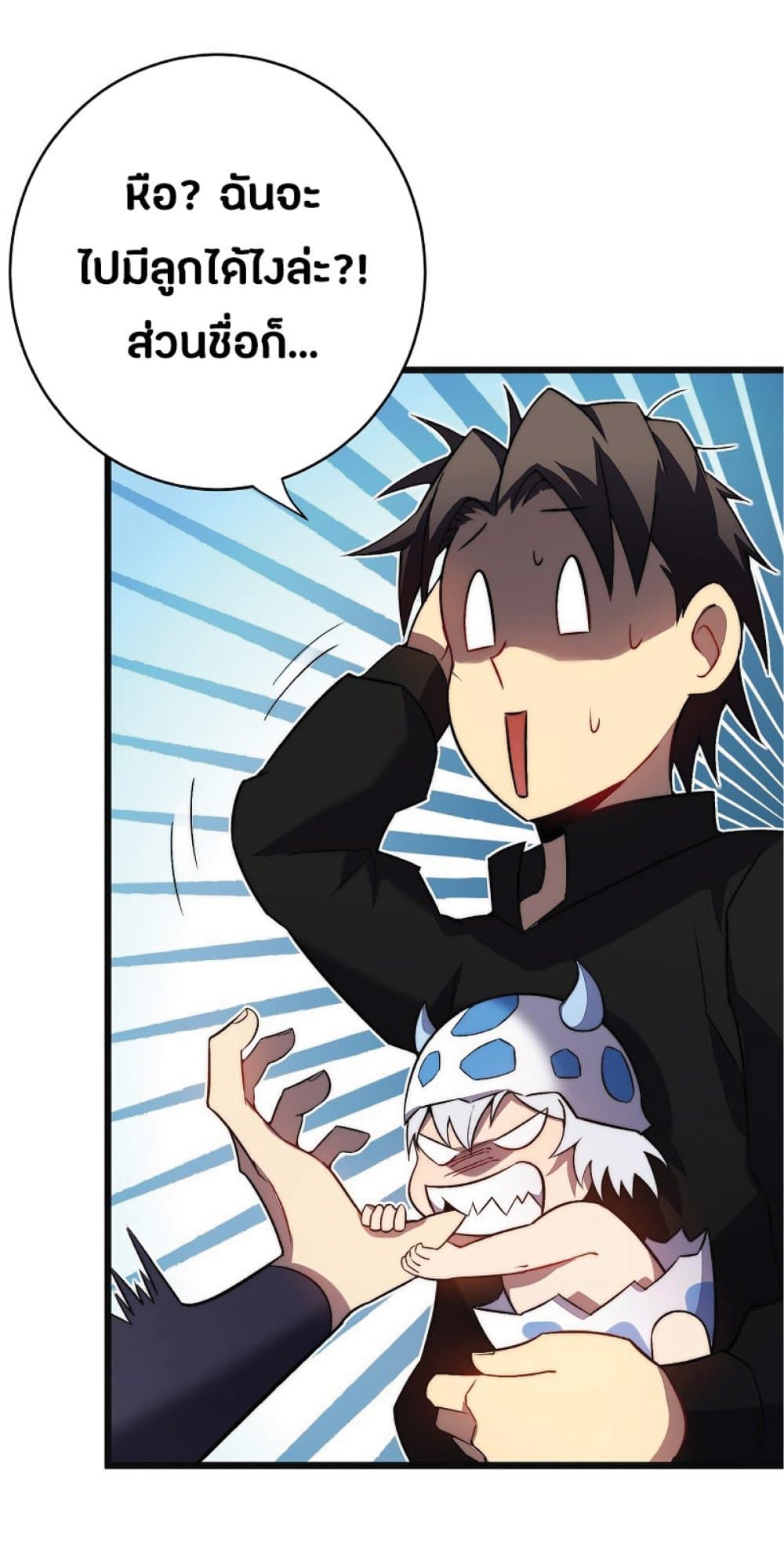 I Killed The Gods in Another World35 (35)