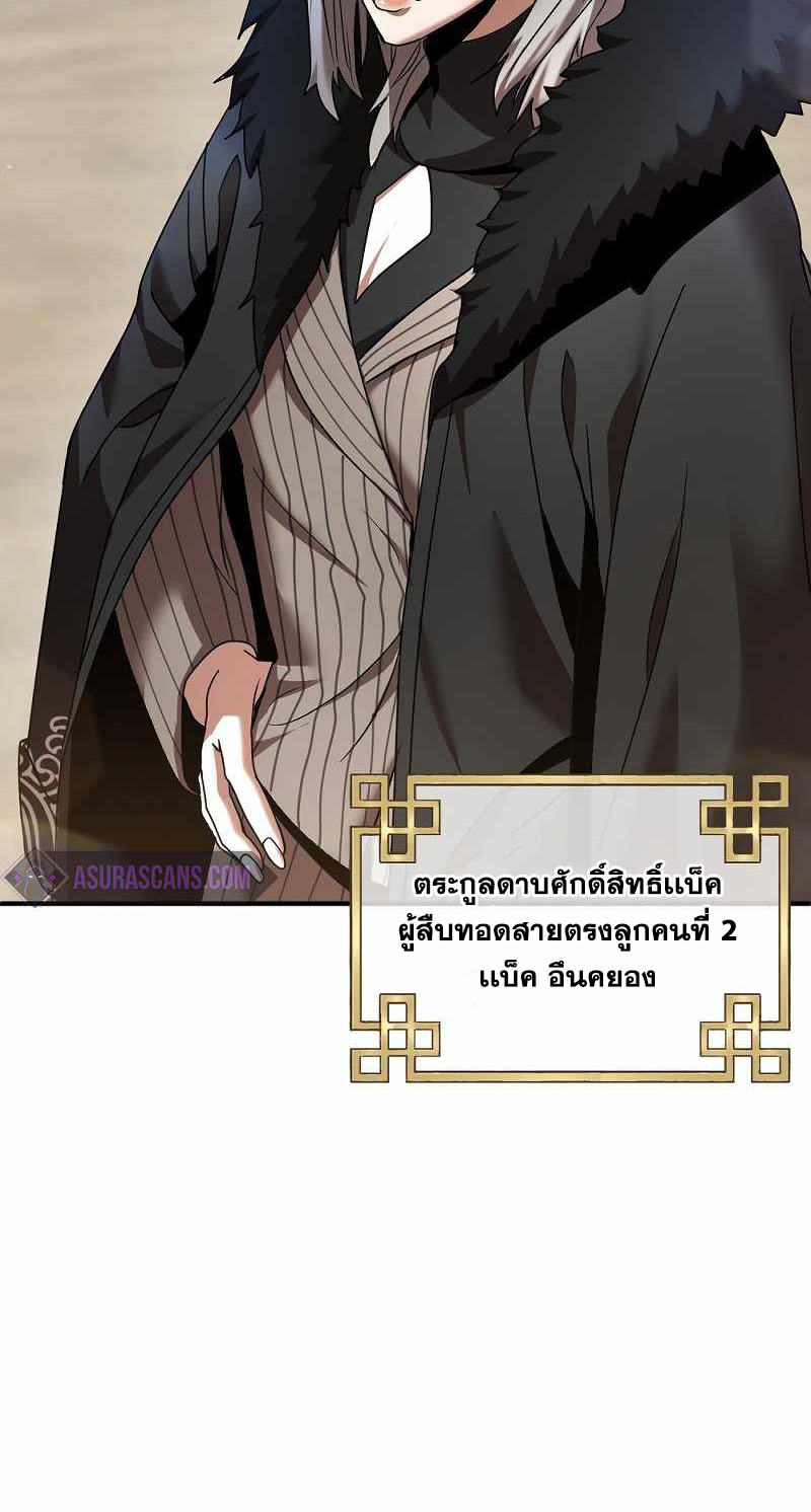 Renowned Family’s Sword Prodigy4 (19)