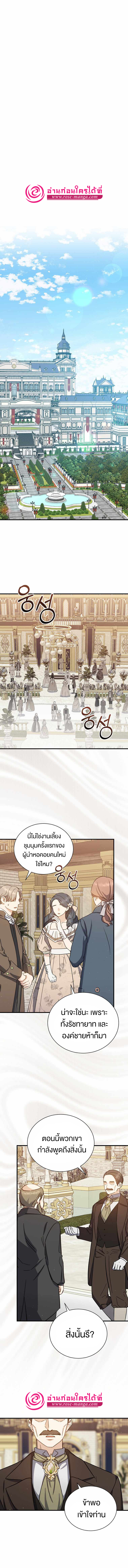 Return of the 8th Class Magician65 (2)