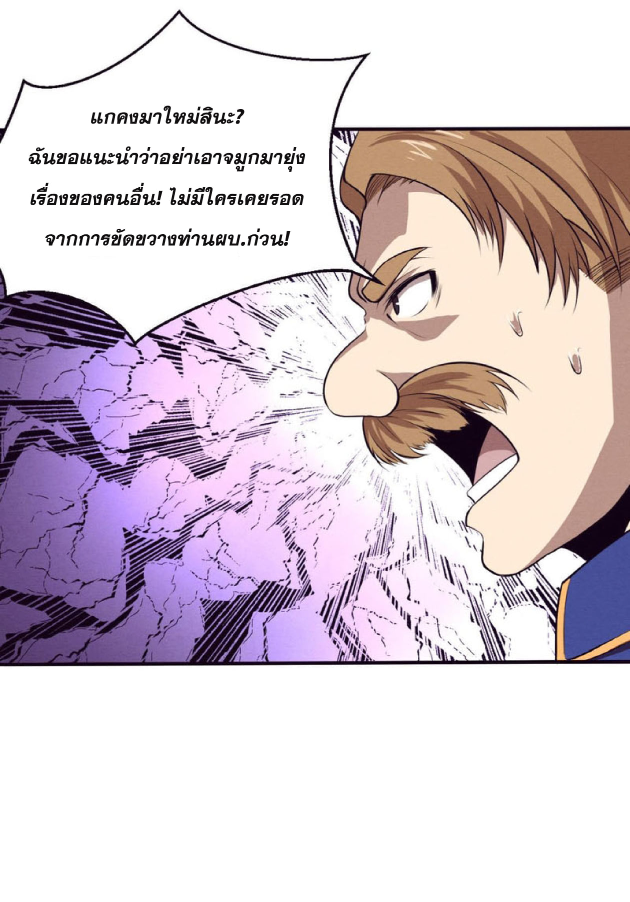 the frenzy of evolution ตอนที่26 57