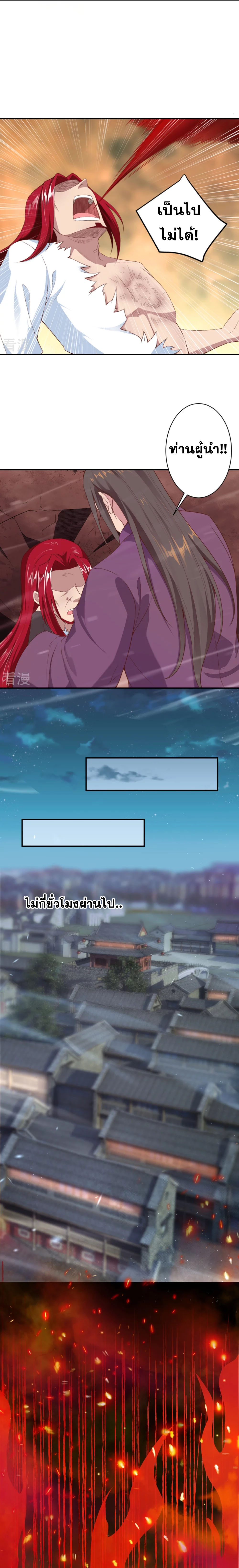 Against the Gods อสูรพลิกฟ้า406 (11)