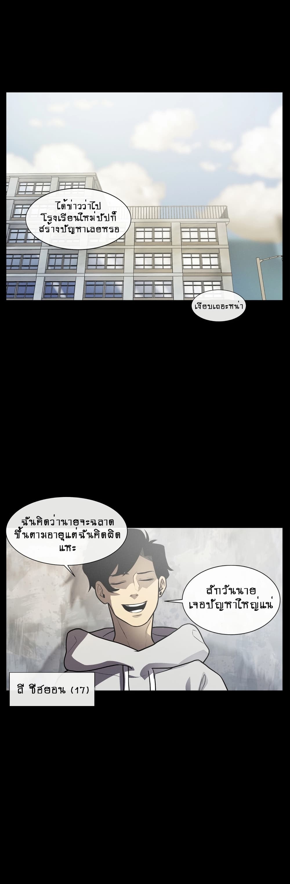 The Devil’s Boy14 (4)