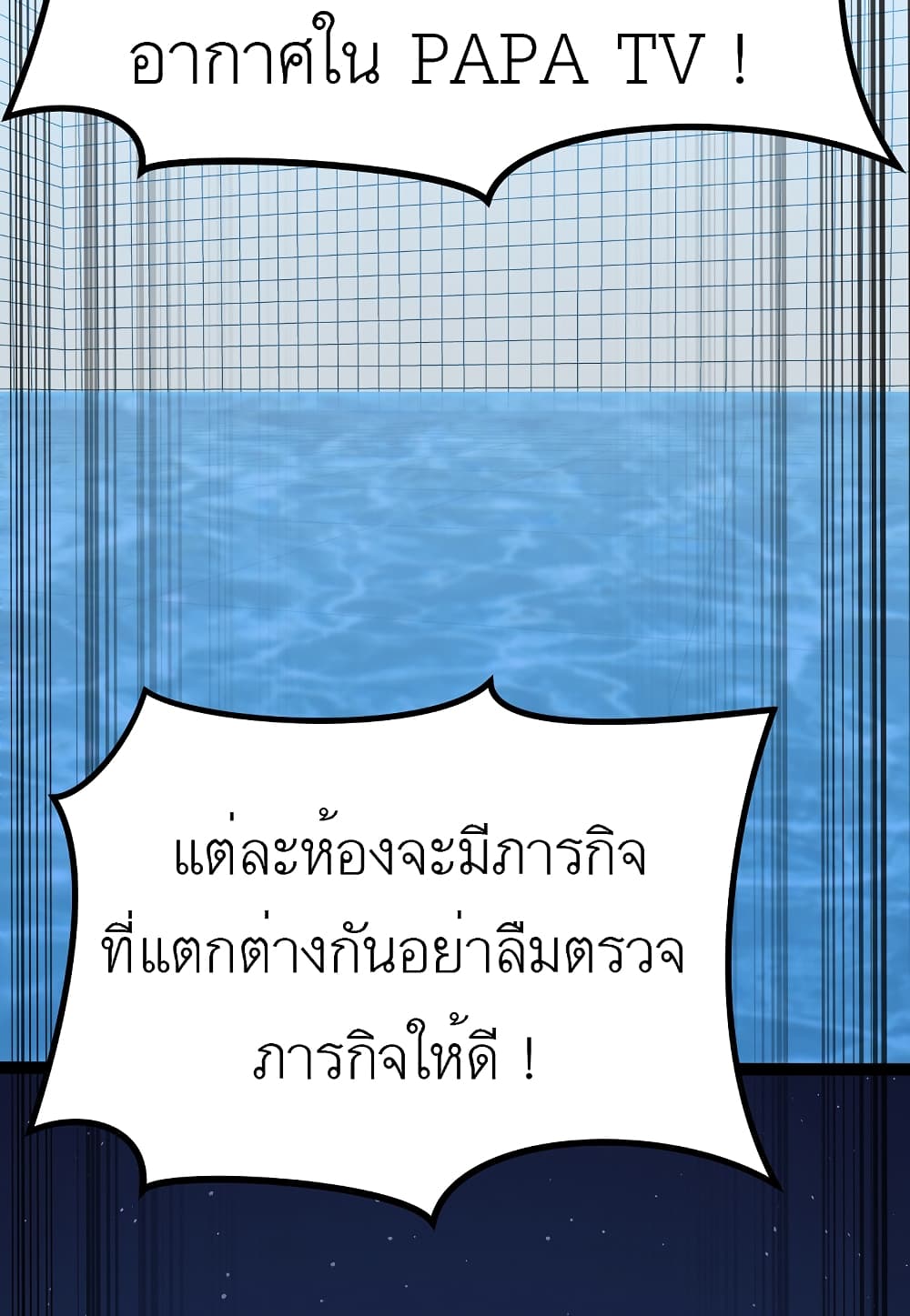 Level Berserker17 (60)