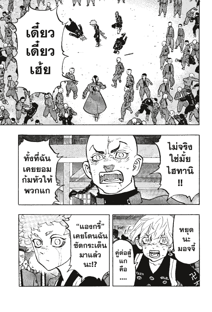 Tokyo Revengers163 (15)