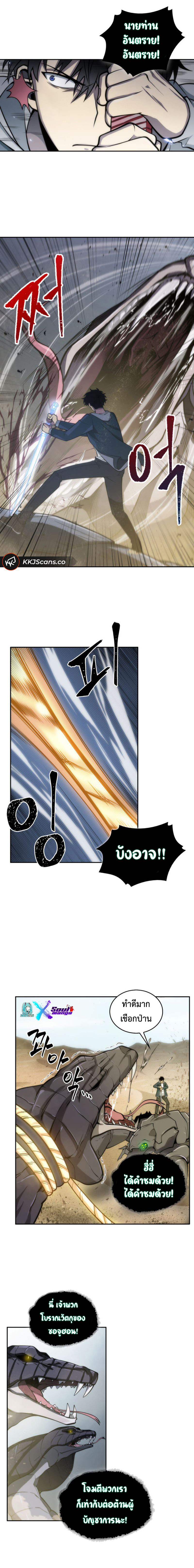 Tomb Raider King142 (4)