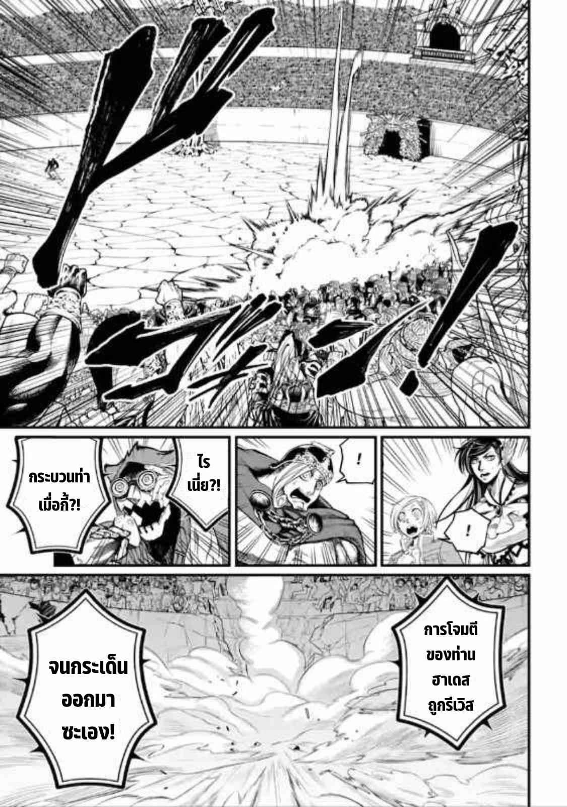 Shuumatsu no Walküre56.2 (10)