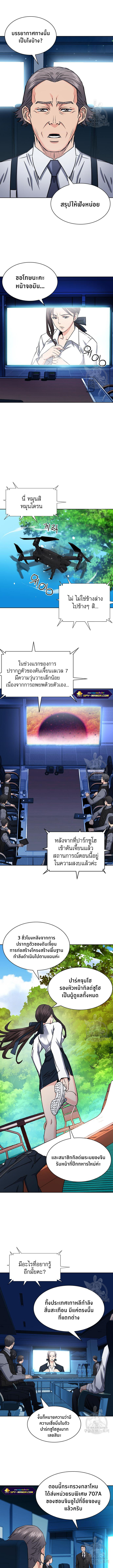 Seoul Station Druid 76 09