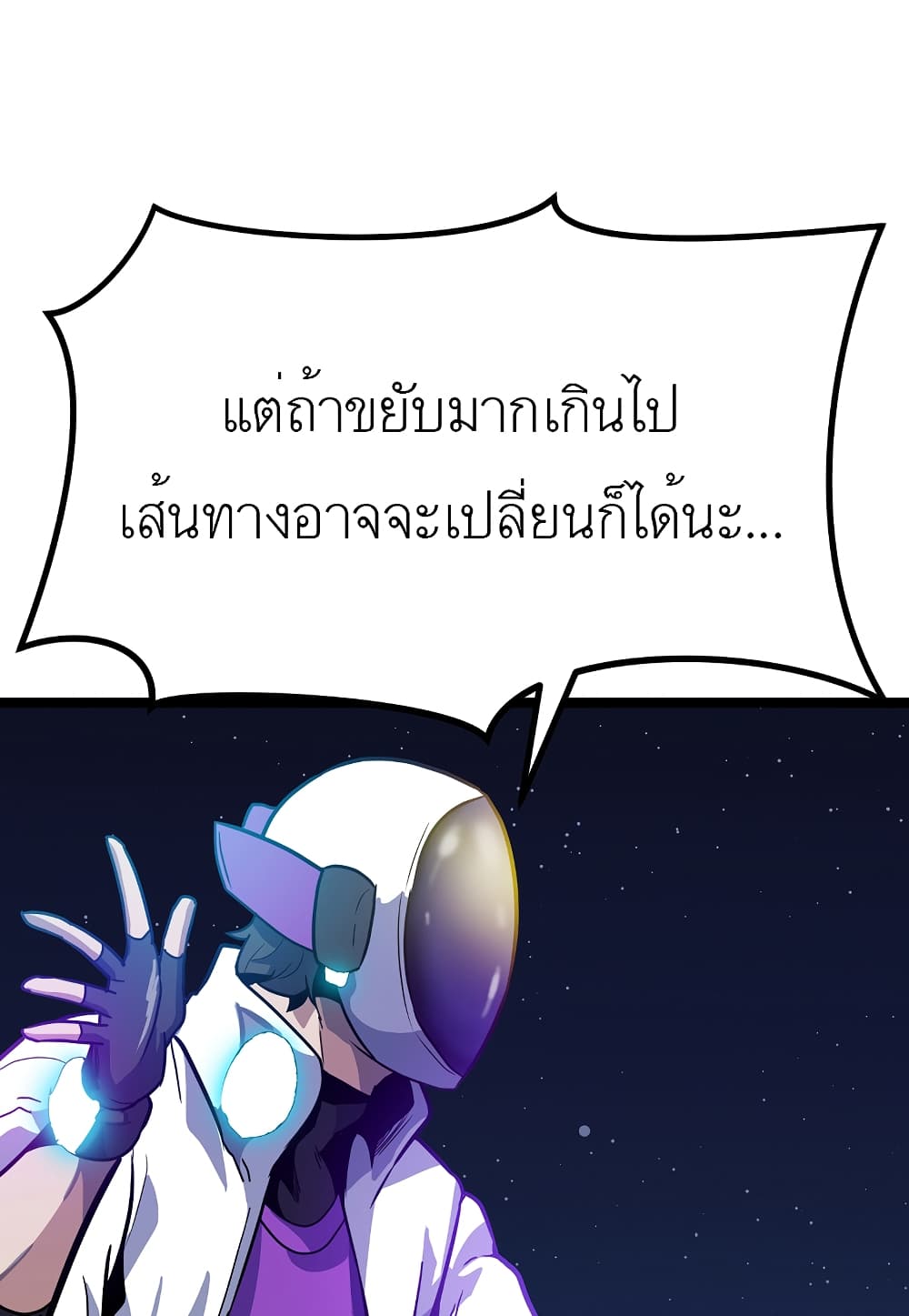 Level Berserker17 (118)