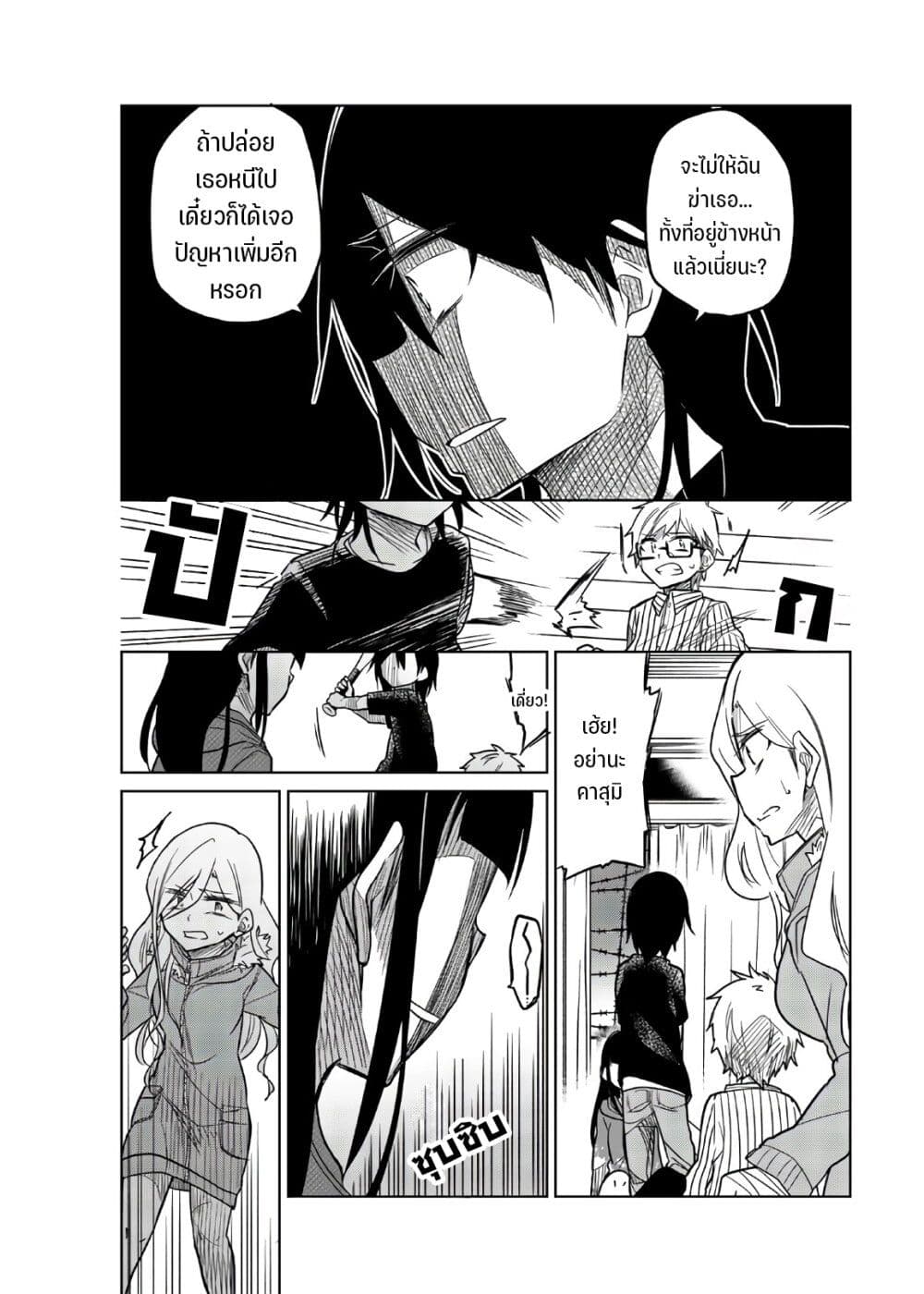 Ijousha no Ai66 (4)