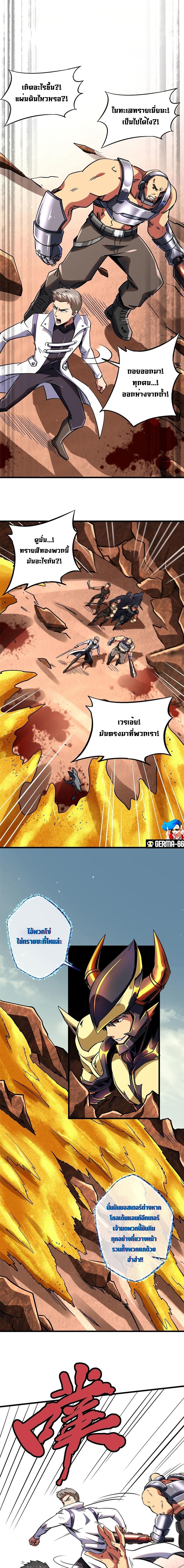 Super God Gene67 (2)