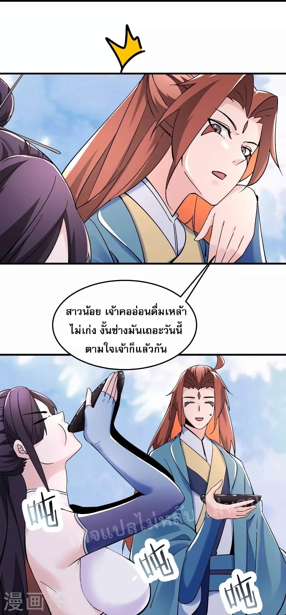 My Harem 105 (16)