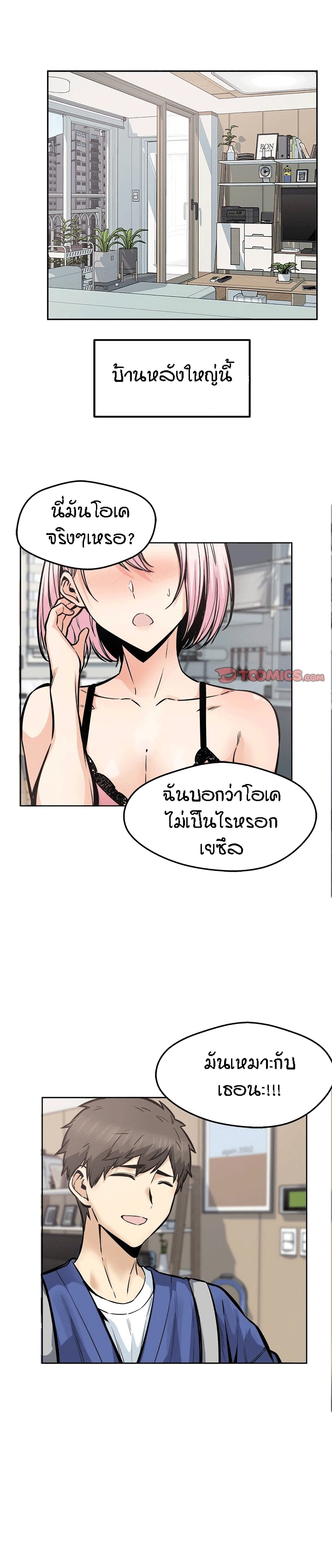 Excuse me, This is my Room95 (2)