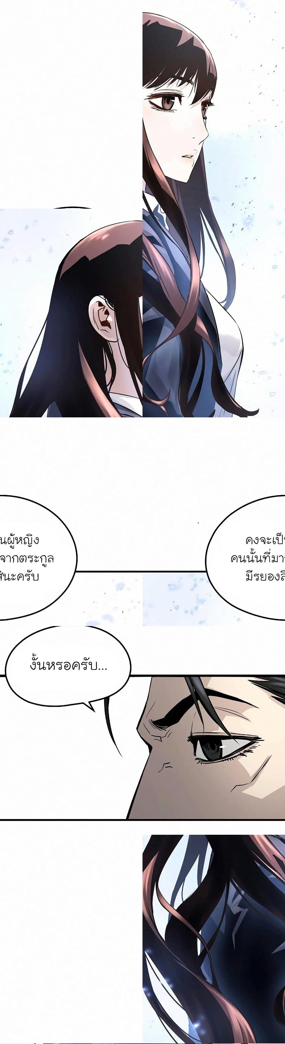 The Breaker 3 Eternal Force23 (33)