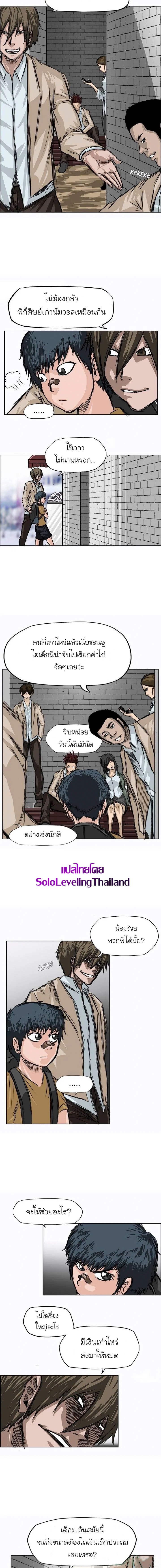 Boss in School1 (5)