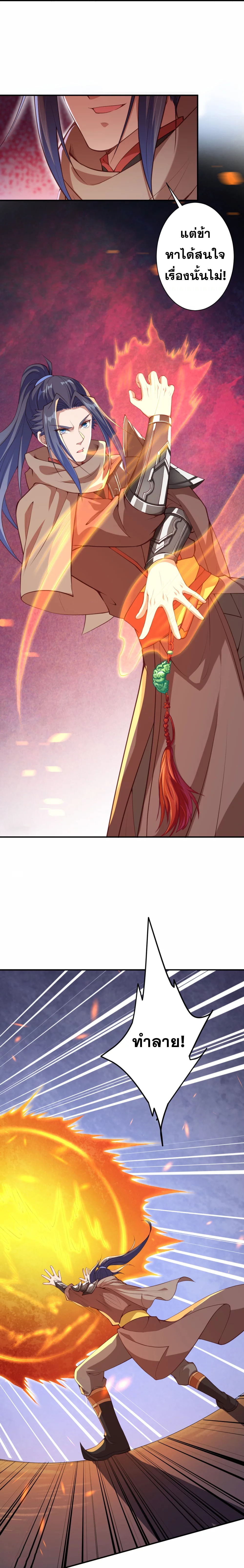 Against the Gods อสูรพลิกฟ้า400 (7)