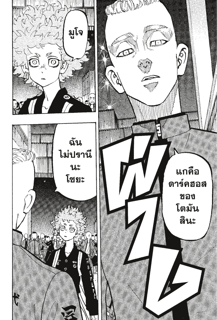 Tokyo Revengers163 (20)