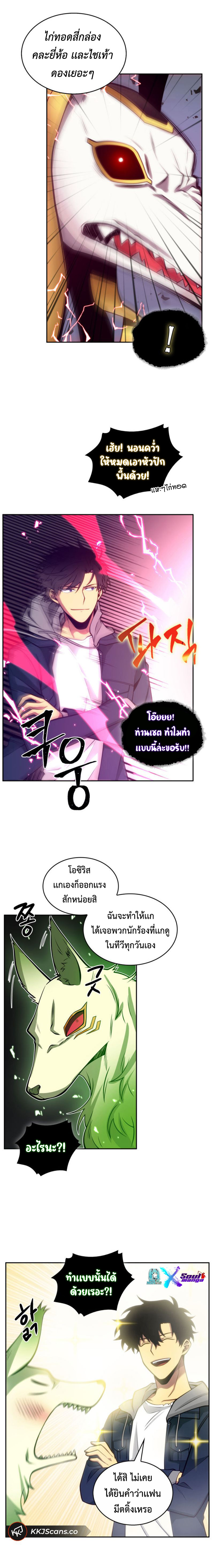 Tomb Raider King142 (16)