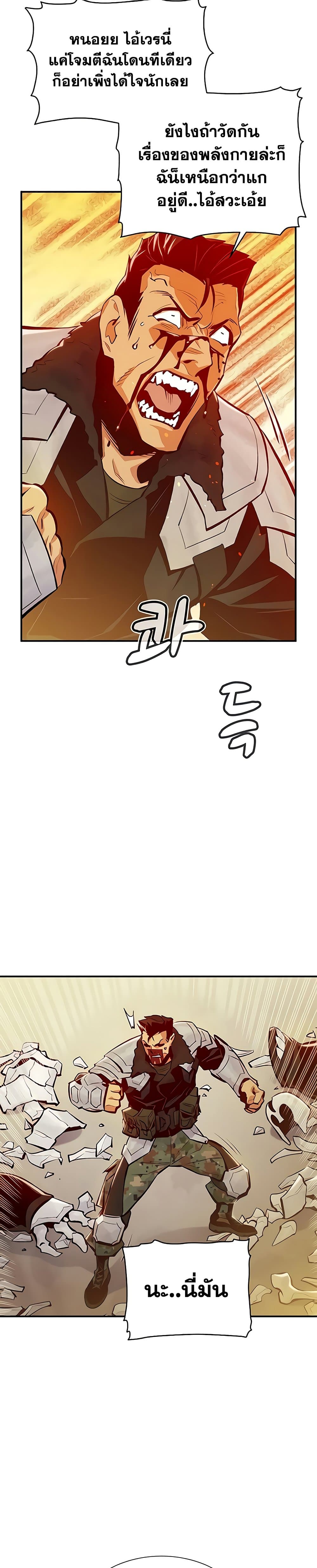 The Lone Necromancer43 (10)