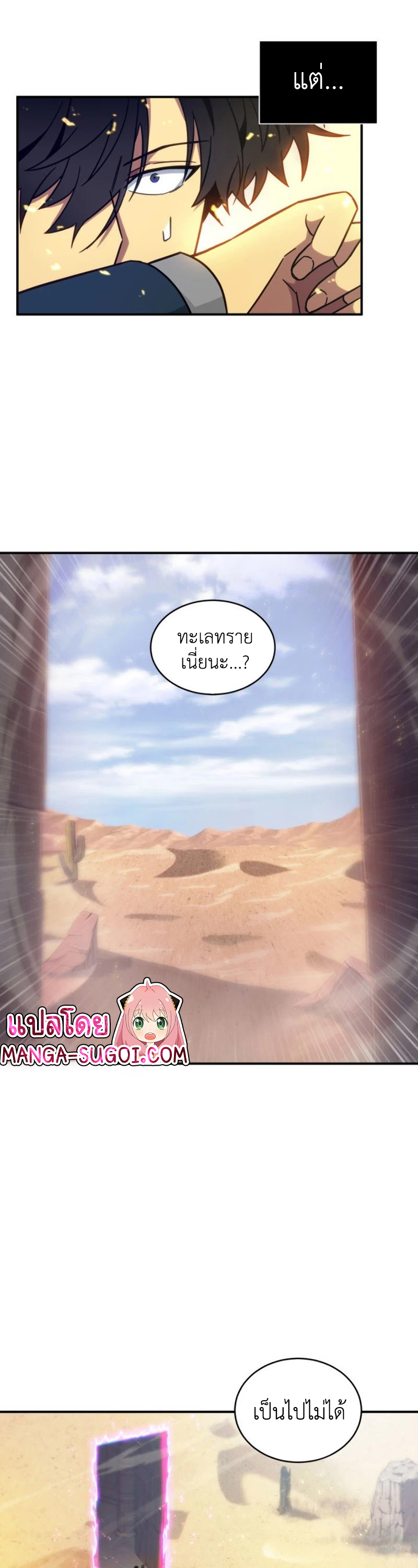 Tomb Raider King141 (26)