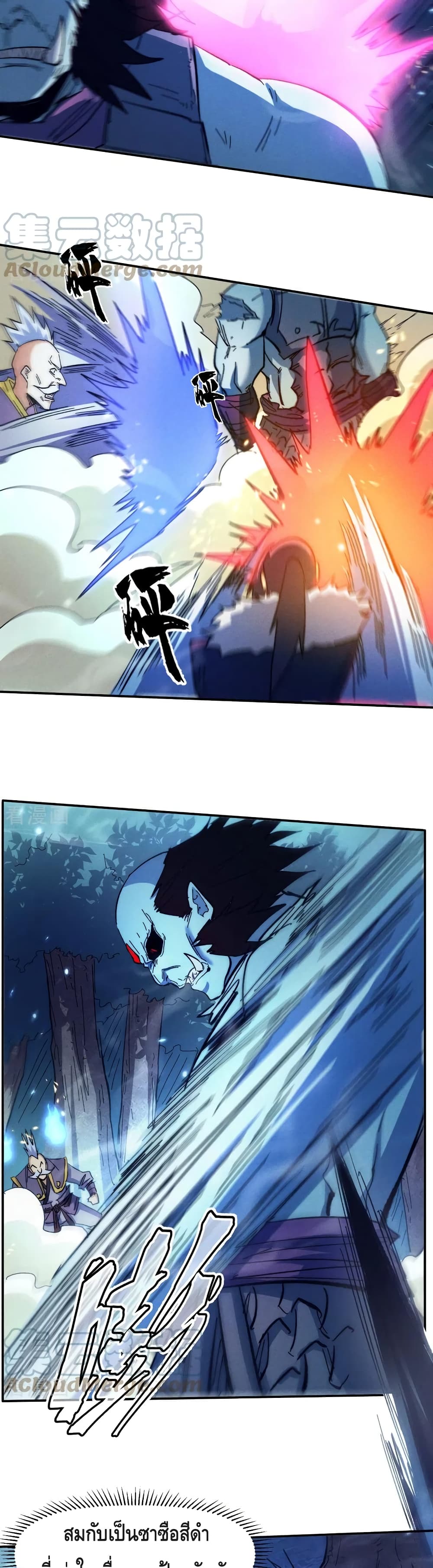 The Strongest Emperor71 (4)