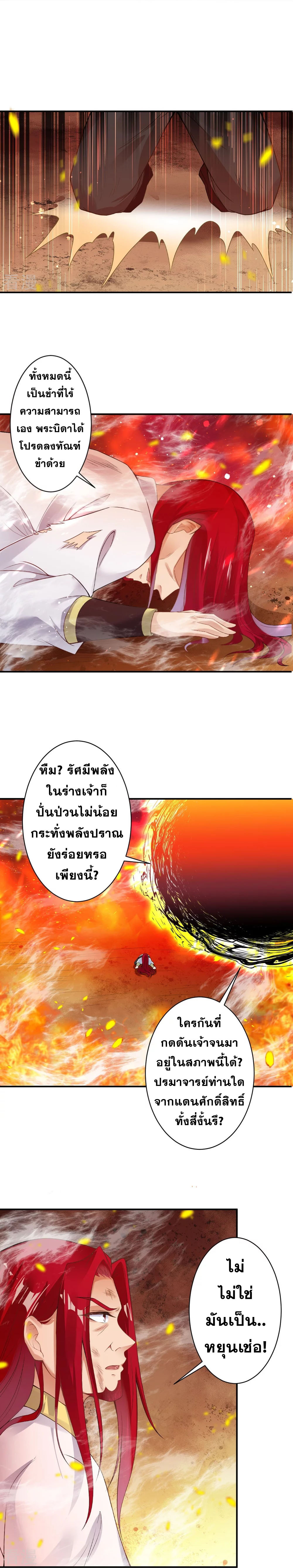Against the Gods อสูรพลิกฟ้า406 (13)