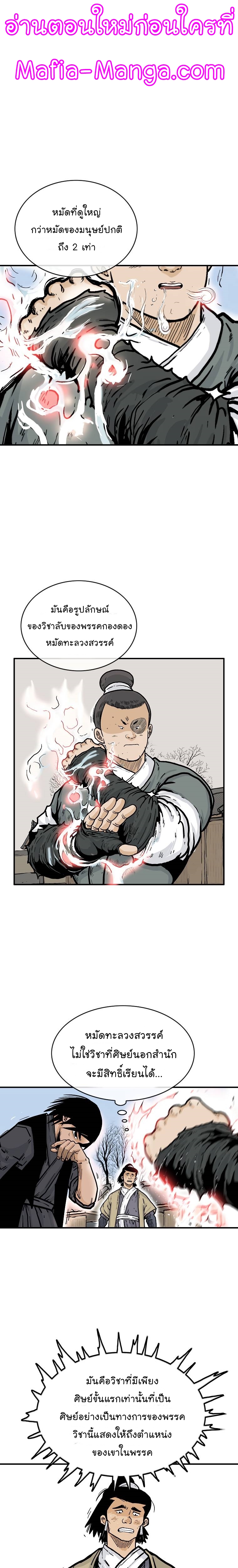 Fist Demon Of Mount Hua54 (3)